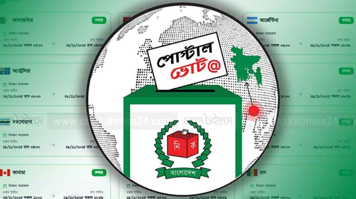 সৌদি আরবসহ ৭ দেশে পুনরায় ভোটার নিবন্ধন শুরু : পোস্টাল ব্যালট